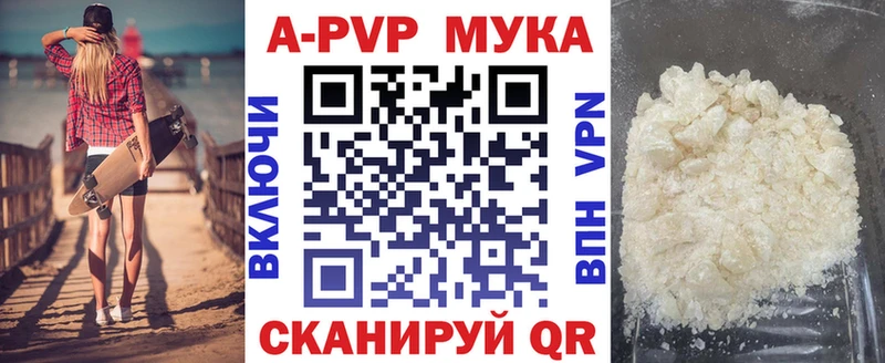 APVP Соль Усть-Джегута