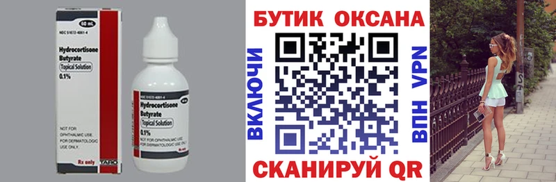 Бутират бутандиол  наркота  Усть-Джегута 
