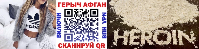 где найти   Усть-Джегута  мега как войти  ГЕРОИН афганец 