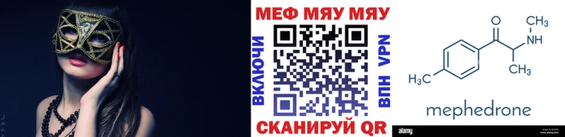 купить закладку Усть-Джегута Мефедрон mephedrone