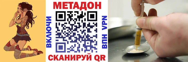 Метадон белоснежный  Усть-Джегута 