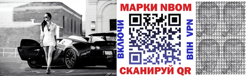 Марки N-bome 1500мкг  Усть-Джегута 