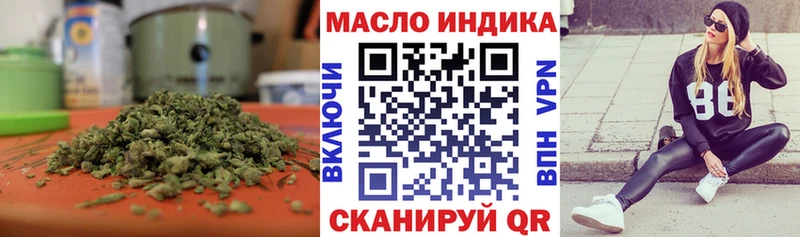 ТГК THC oil  где продают наркотики  Усть-Джегута 
